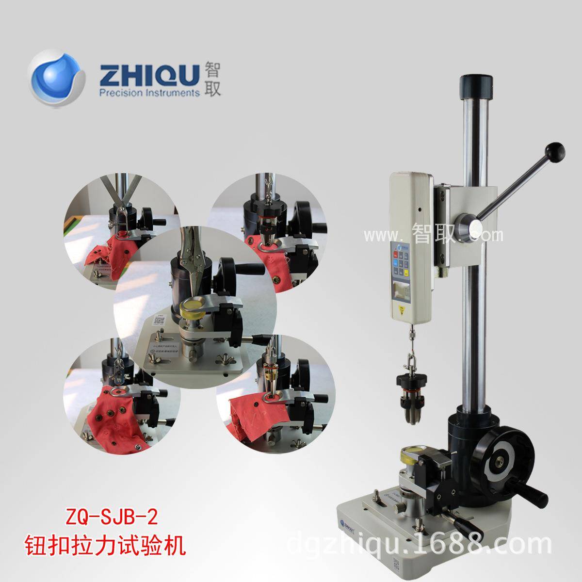 ZQ-SBJ-2钮扣拉力试验机钮扣测力机钮扣拉力测试机