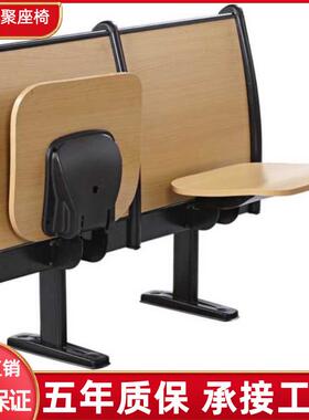 学校阶梯椅钢材站脚实木多媒体报告厅排椅阶梯教室带写字板课桌椅