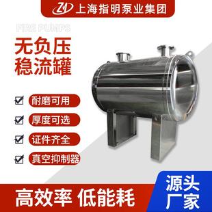 厂家直供不锈钢稳流罐恒压成套变频供水设备现货真空抑制器负压罐