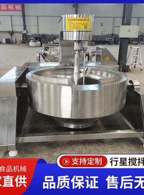 300L全自动电磁加热行星搅拌炒锅设备304不锈钢材质带PLC控制系