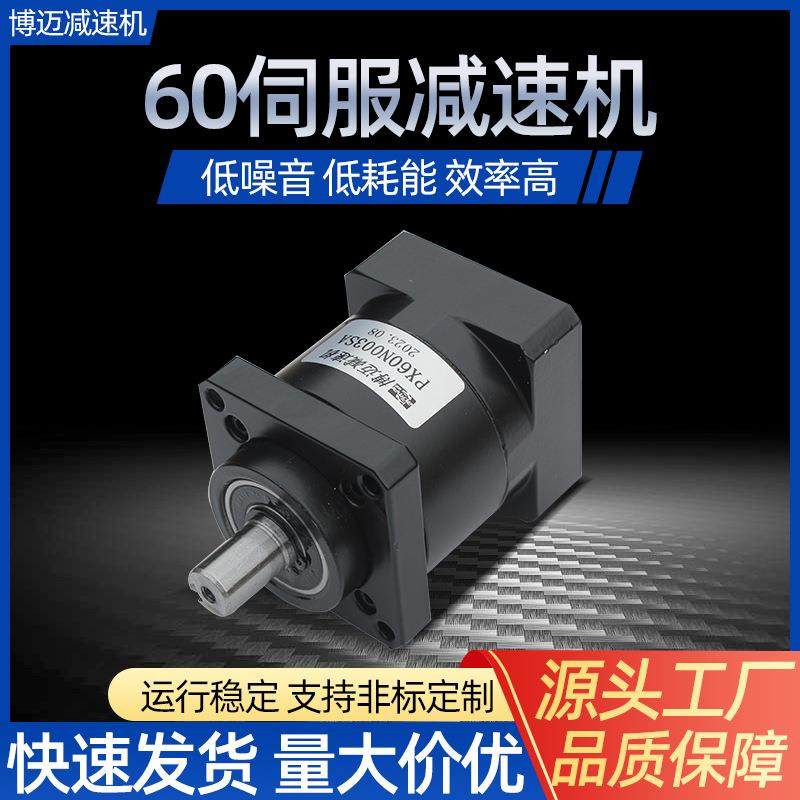 直供60伺服减速机立式微型行星齿轮减速机行星减速机步进减速箱