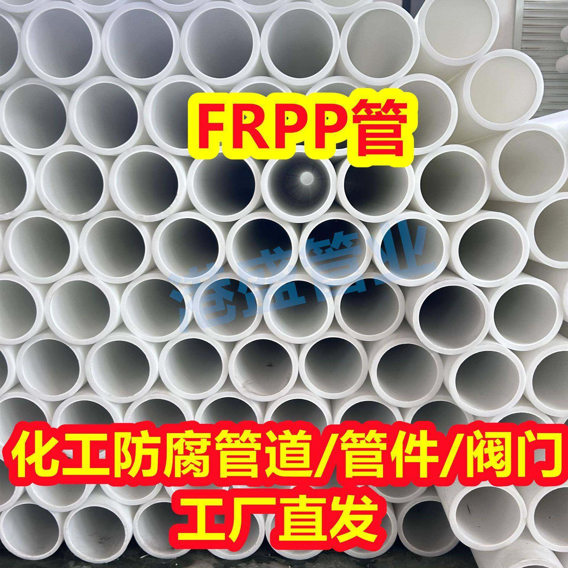 DN700大口径FRPP管frpp管材玻纤增强聚丙烯管化工管道防腐耐酸碱,橡塑材料及制品,塑料管,淘宝优惠券,粉丝福利购,淘宝优惠卷