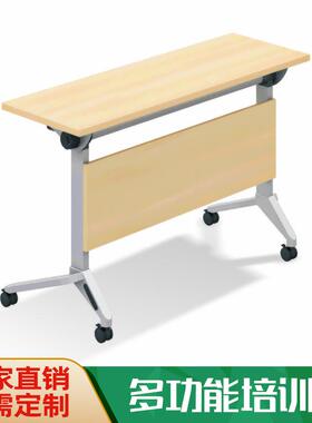 F007X简约现代可拼接培训桌子组合自由可移动折叠培训会议办公桌