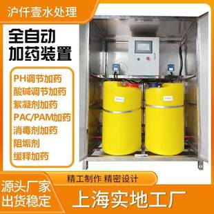 置PACPAM絮凝剂加氯酸碱加药设备一体式 全自动加药装 气浮机投药机
