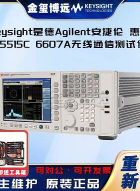 E5515C6607A无线通信测试仪