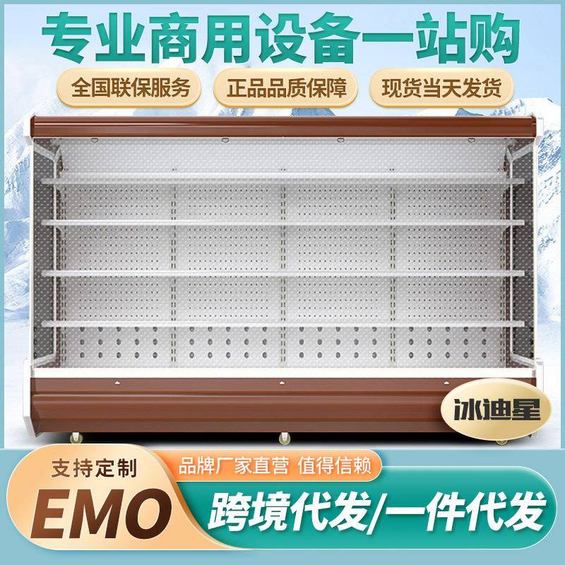 风幕柜水果保鲜柜商用展示柜冷藏超市串串蔬菜水果店风冷冰柜