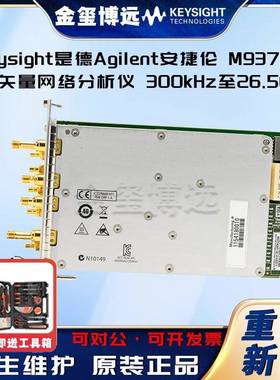 M9375APXI矢量网络分析仪，300kHz