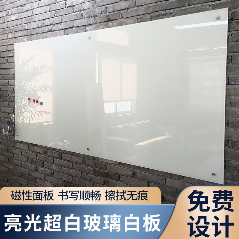 【有孔款】磁性钢化玻璃白板写字板挂式白板办公会议室黑板墙培训