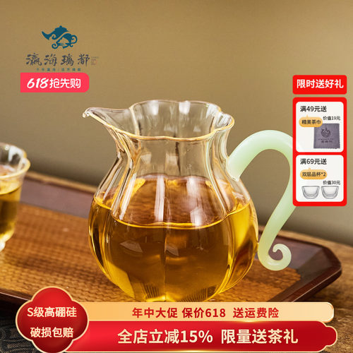 高硼硅玻璃公道杯分茶器家用耐高温高颜值茶海分茶器茶具套装