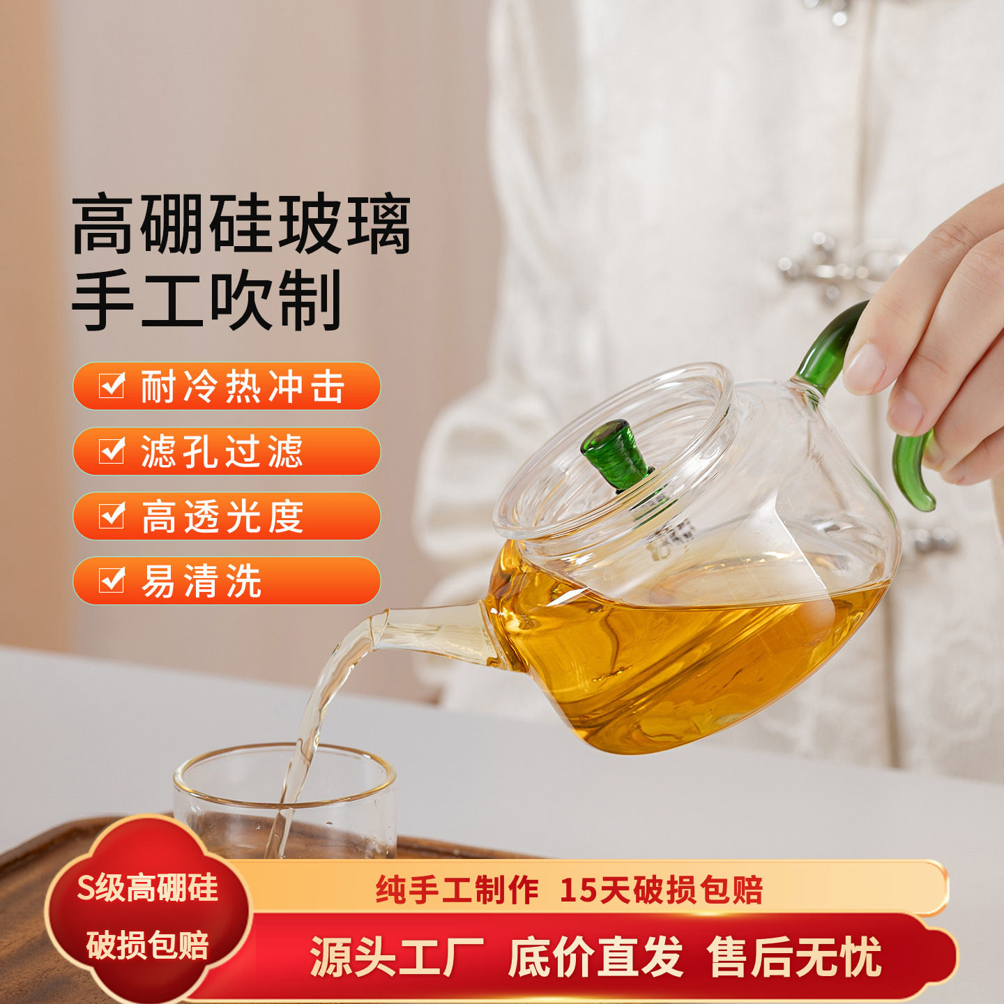 怡然高硼硅耐泡茶壶手工吹制