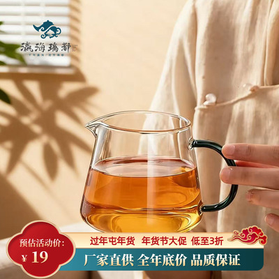 瀛海璃都高硼硅公杯加厚耐热玻璃分茶器公道杯功夫茶具彩把350ml