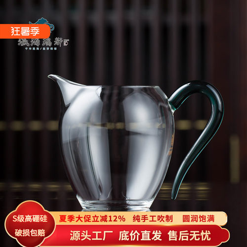 玻璃公道杯茶具透明加厚耐热