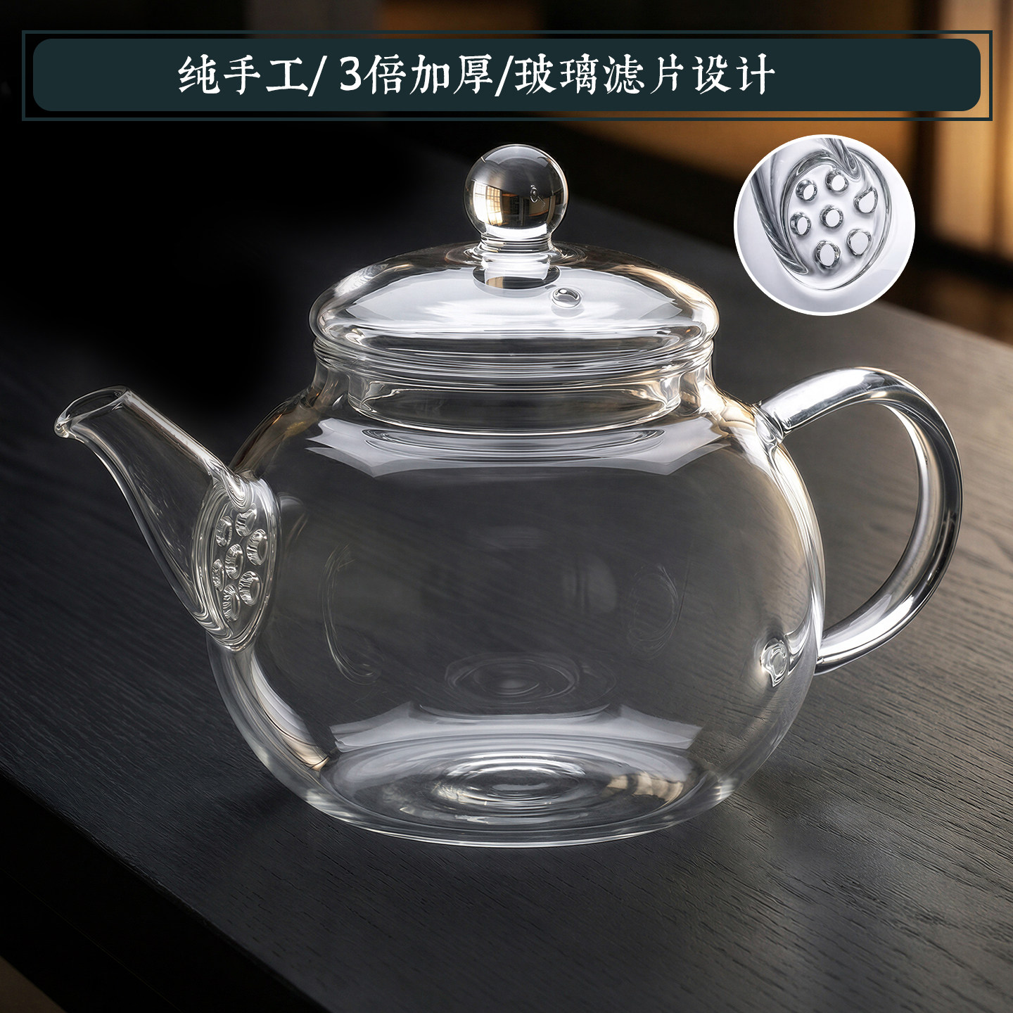 素心泡茶壶高硼硅玻璃滤孔煮茶壶耐高温玻璃茶壶家用办公室纯手工