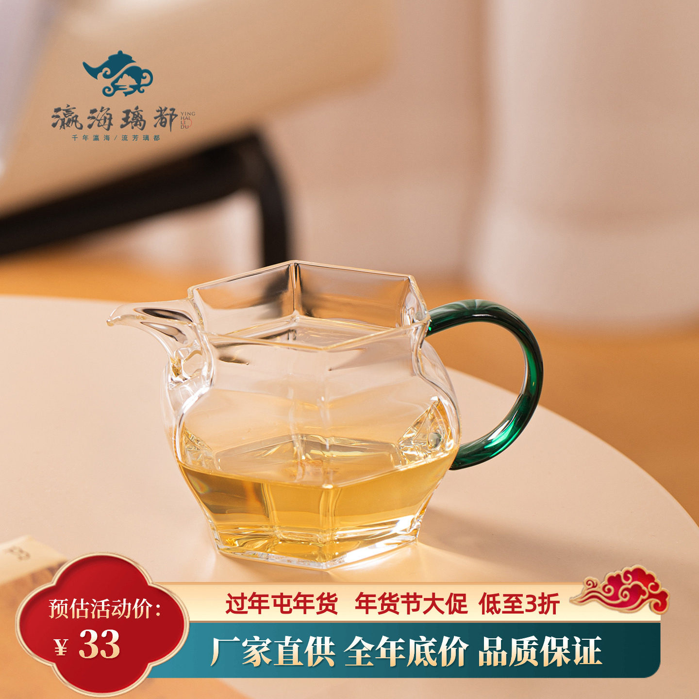 高硼硅玻璃公道杯茶海日式高端六角公杯耐热高端分茶器茶道,餐饮具,公道杯,淘宝优惠券,粉丝福利购,淘宝优惠卷