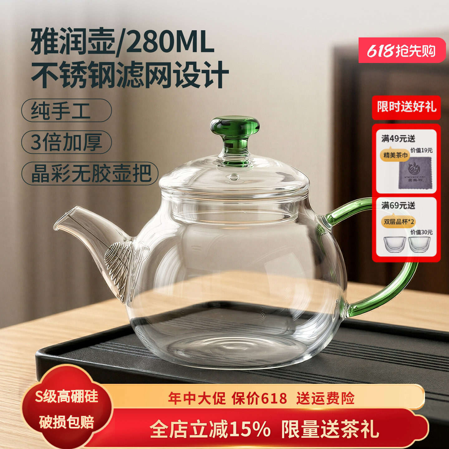 瀛海璃都雅润壶高硼硅玻璃煮茶壶耐高温玻璃茶壶家用办公室泡茶壶
