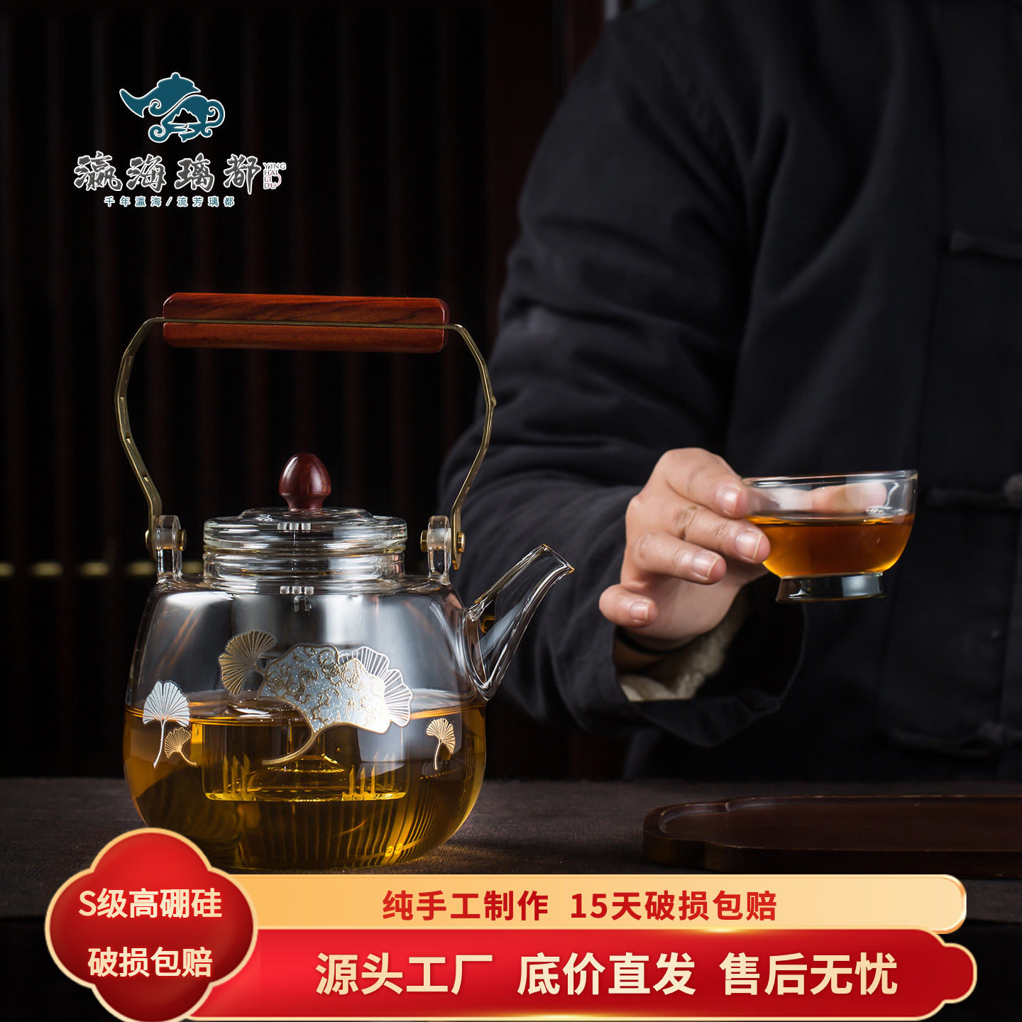 新中式玻璃煮茶壶木柄提梁壶