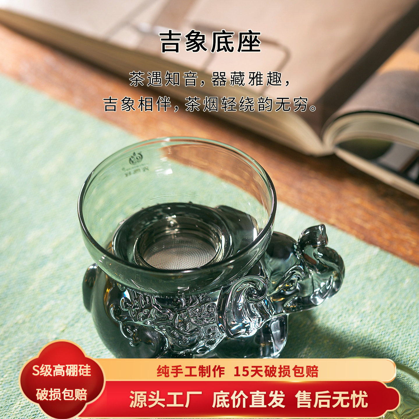 吉象耐热玻璃茶漏茶水分离