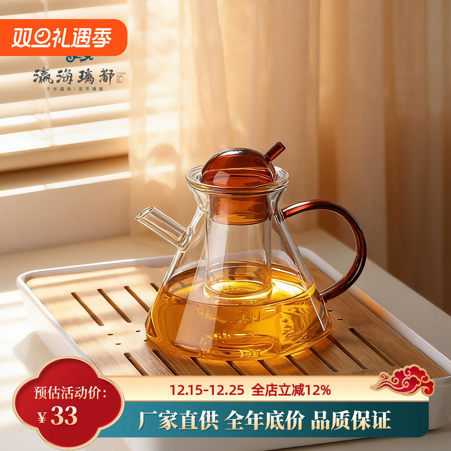 高硼硅玻璃茶壶耐高温玻璃茶壶