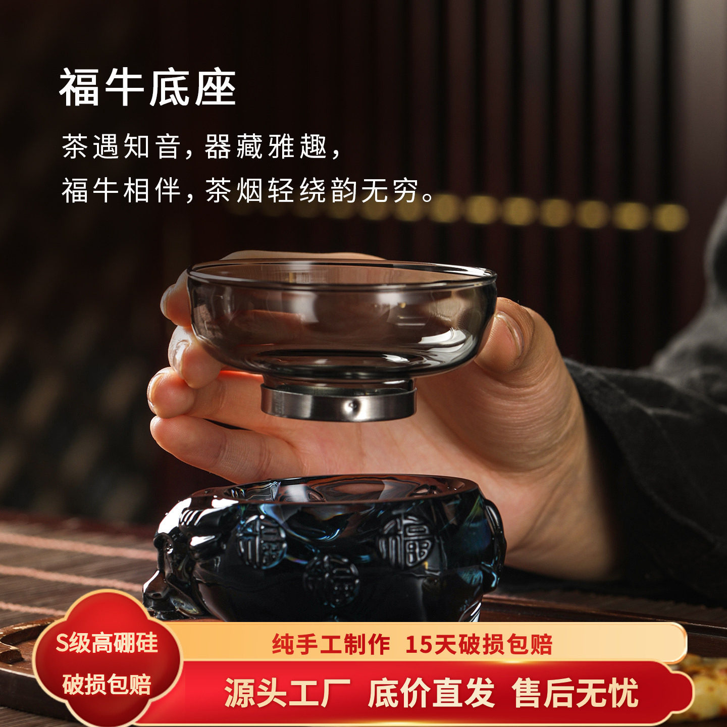 福牛耐热玻璃茶漏茶水分离