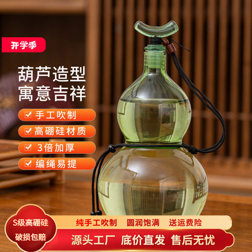 瀛海璃都福禄冷泡瓶高硼硅玻璃壶手工吹制葫芦造型一器多用