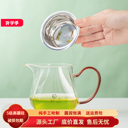 鑫鳳祥耐热玻璃四方公道杯分茶器加厚公杯茶具配件400毫升带过滤