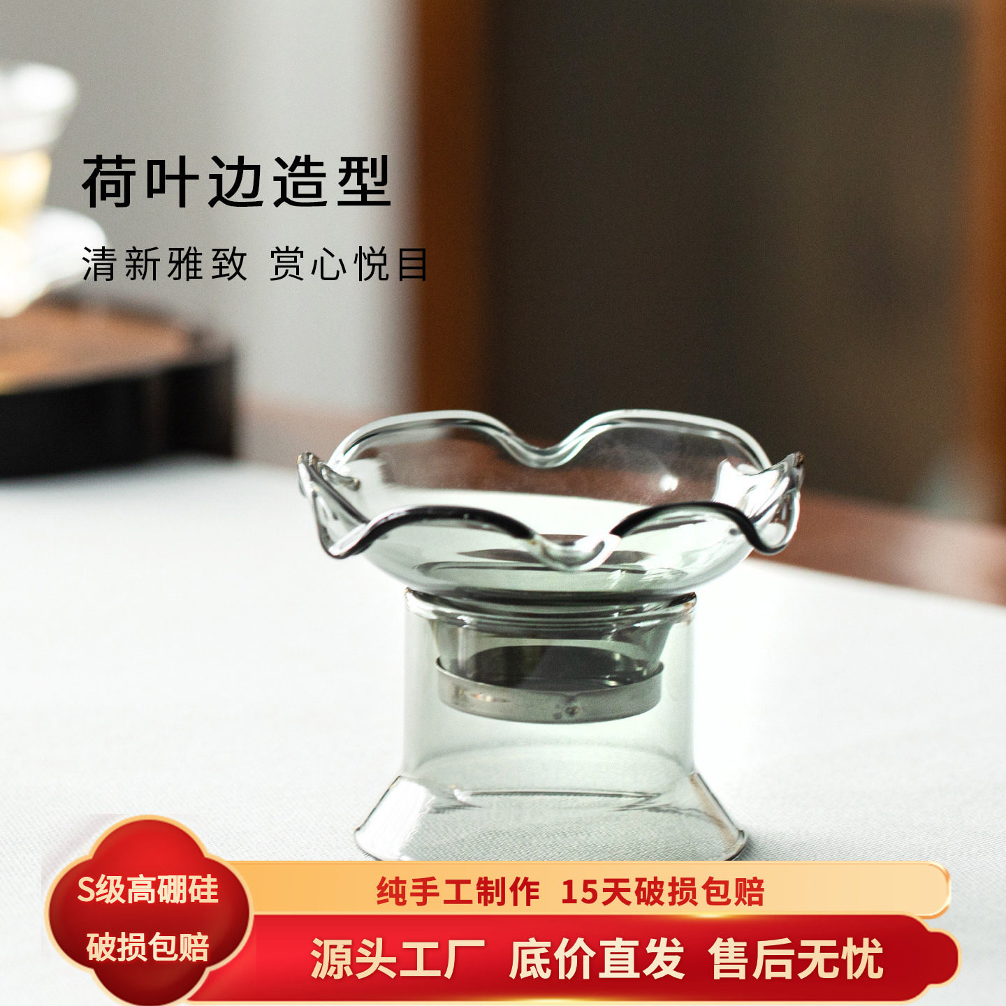 荷花耐热玻璃茶漏茶水分离