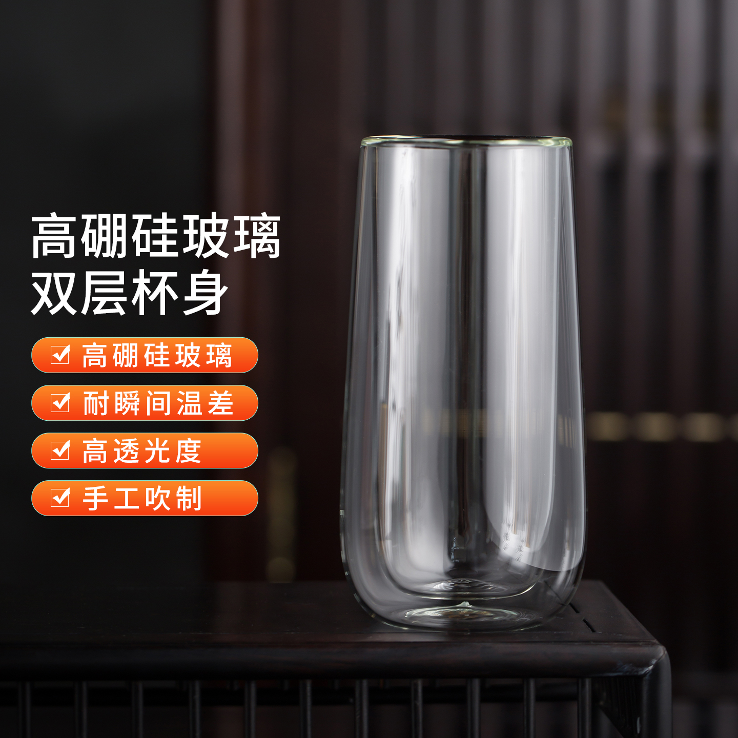 手工吹制高硼硅双层耐热玻璃杯