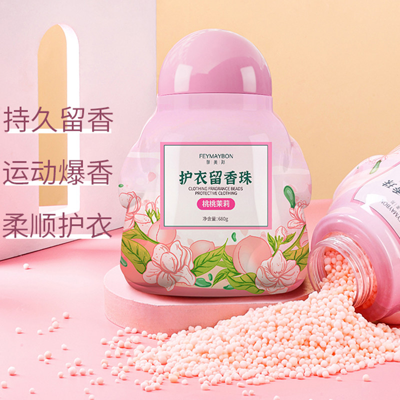 680g大瓶护衣留香珠桃桃茉莉香