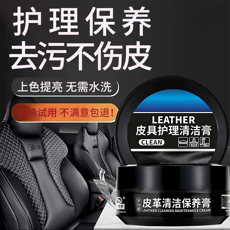 【3盒装】汽车内饰护理清洁膏图片
