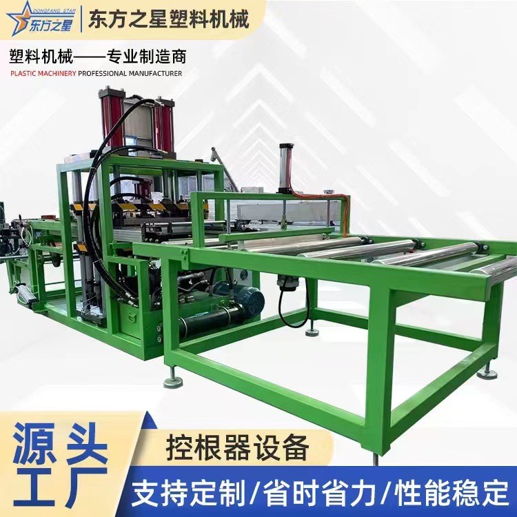 PE控根器成型机设备 1米控根器成型机生产线