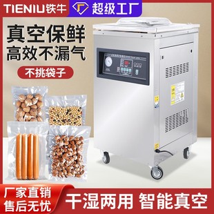 机 商用食品真空包装 全自动大型米砖熟食杨梅干湿两用真空封口机