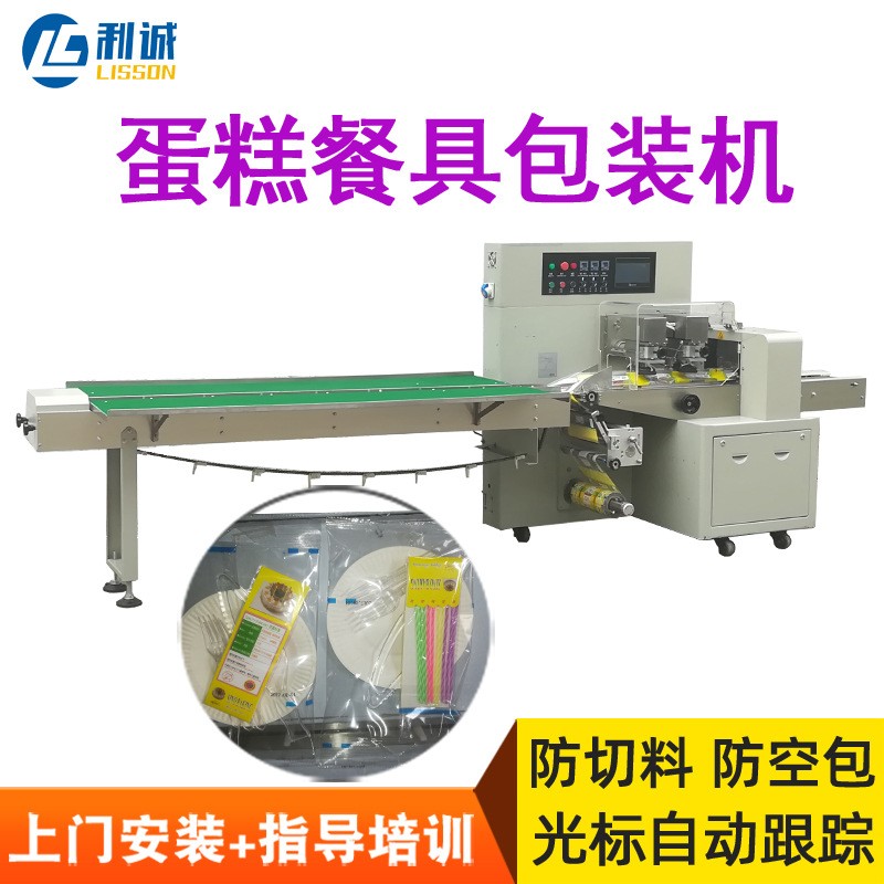 一次性纸盘自动包装机蛋糕餐具刀叉勺套装枕式封口机器卧式打包机