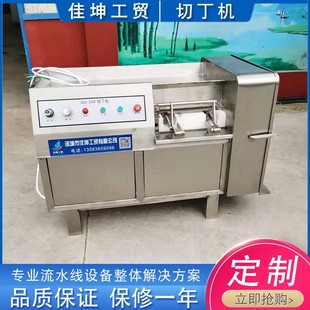 供应 猪肉羊肉切丁设备生产厂家 冻肉切丁机 鸡胸肉切丁机