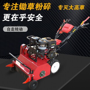 新款汽油除草机自走式除草机果园手推割草机园林大棚碎草还田机