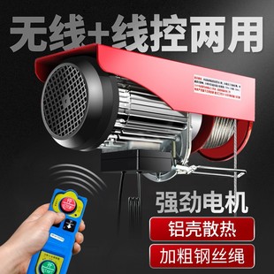 修卷扬升降起重机 微型电动葫芦220V家用吊机提升机小型1吨0.5吨装