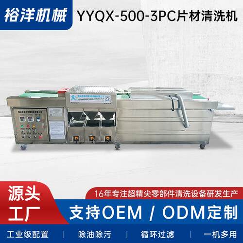 pc板平面板材全自动清洗机亚克力板pvc板pp板材多功能清洗烘干机