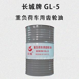 85W 140适用车辆驱动桥润滑 重负荷车辆齿轮油GL
