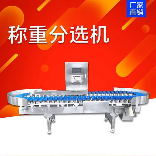 全自动无损水果分选机刺梨重量分选机柑橘石榴分选机