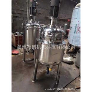 供应实验室反应釜 电加热反应锅 100L反应釜 小型不锈钢反应罐