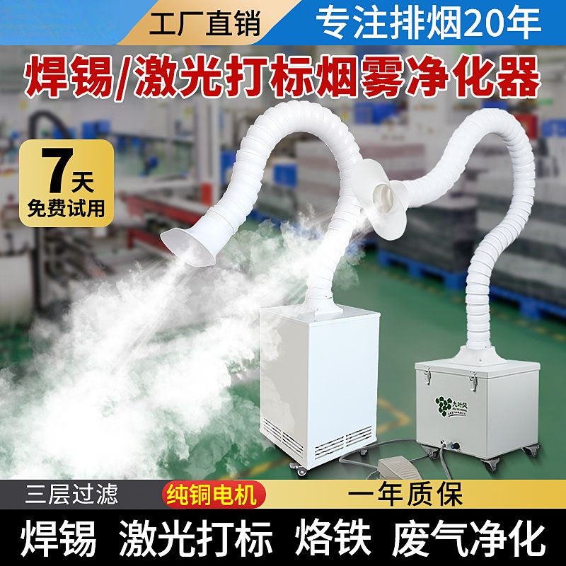 焊烟净化器工业小型焊接烟雾净化器激光打标吸尘器雕刻灰尘收集器,机械设备,空气净化设备,淘宝优惠券,粉丝福利购,淘宝优惠卷
