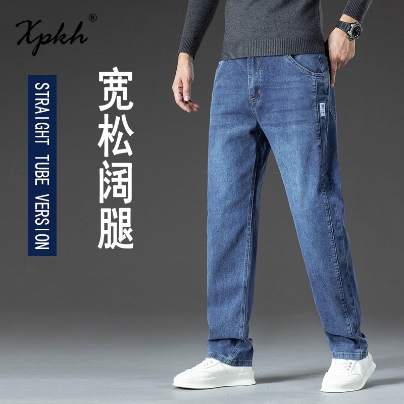 XPKH高端牛仔裤男士春秋款宽松直筒2025新款阔腿中年时尚休闲长裤