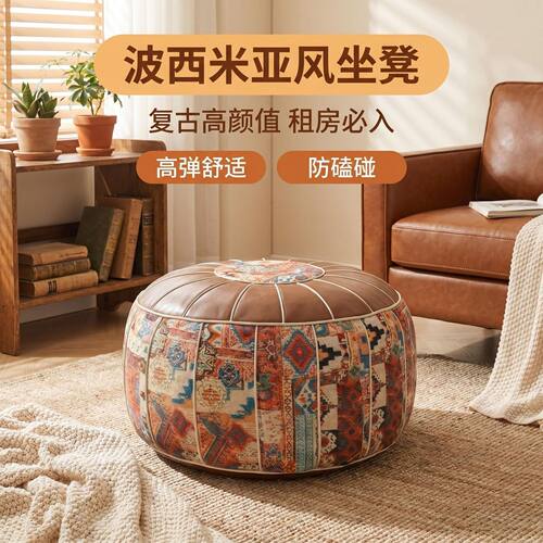 波西米亚复古填充收纳凳