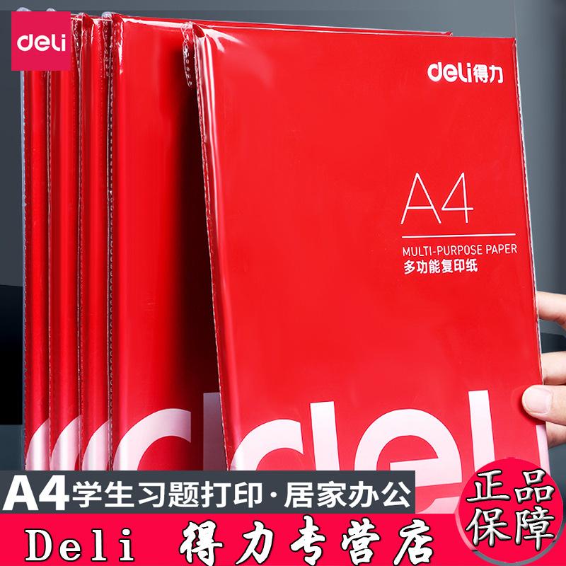 得力复印纸3562学生作业打印纸A4多功能复印70g办公家可用款白纸100张/包A4纸办公家用品单包打印复印纸白纸