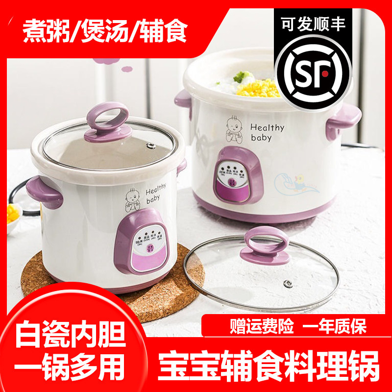 宝宝辅食料理锅小型陶瓷电炖锅