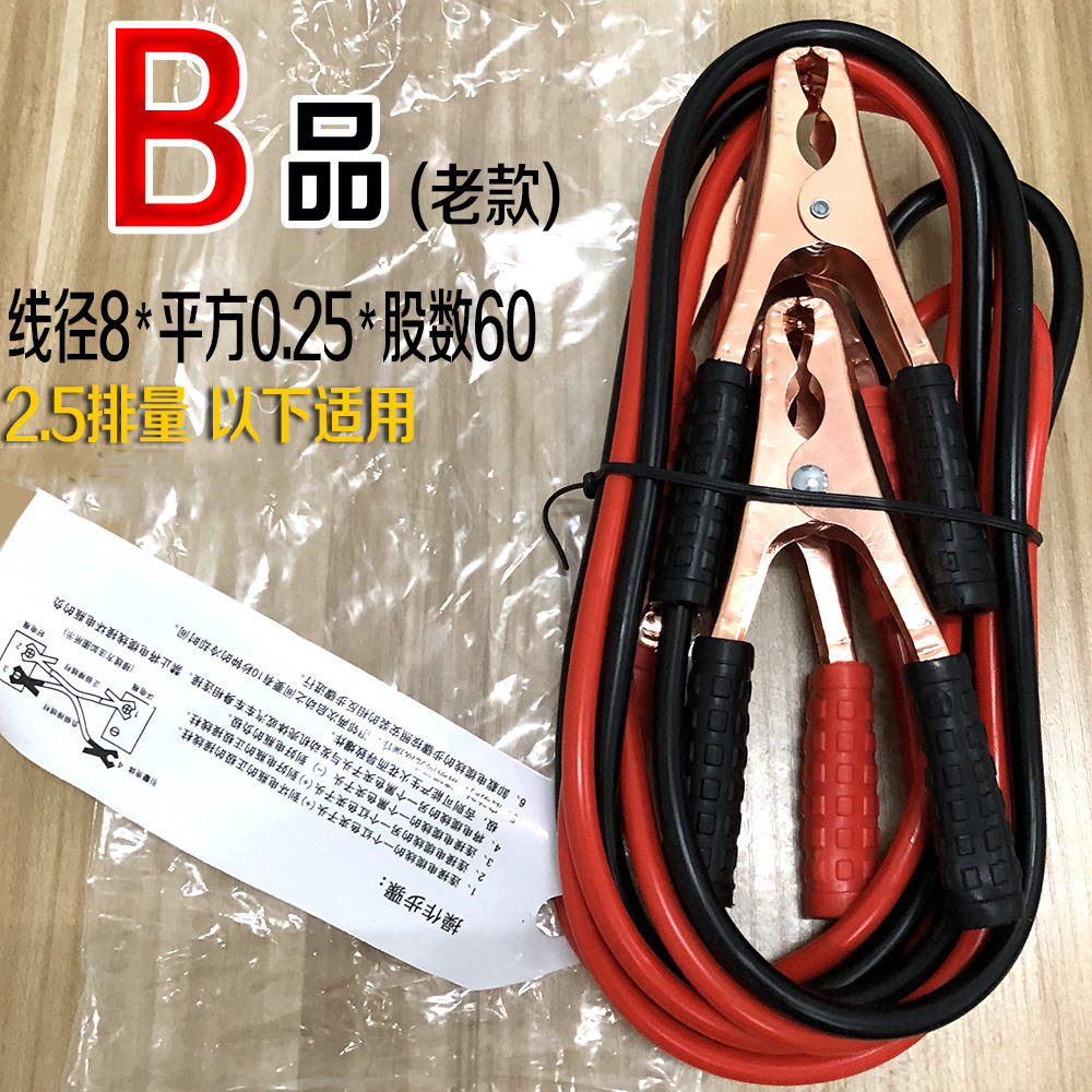 急救工具组套车用500A汽车电瓶线应急搭火线点火线启动电池连接线