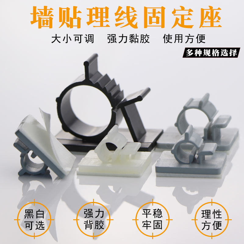 净水器2分管3分4分管固定墙贴夹理线神器免打孔家用电线网线固定