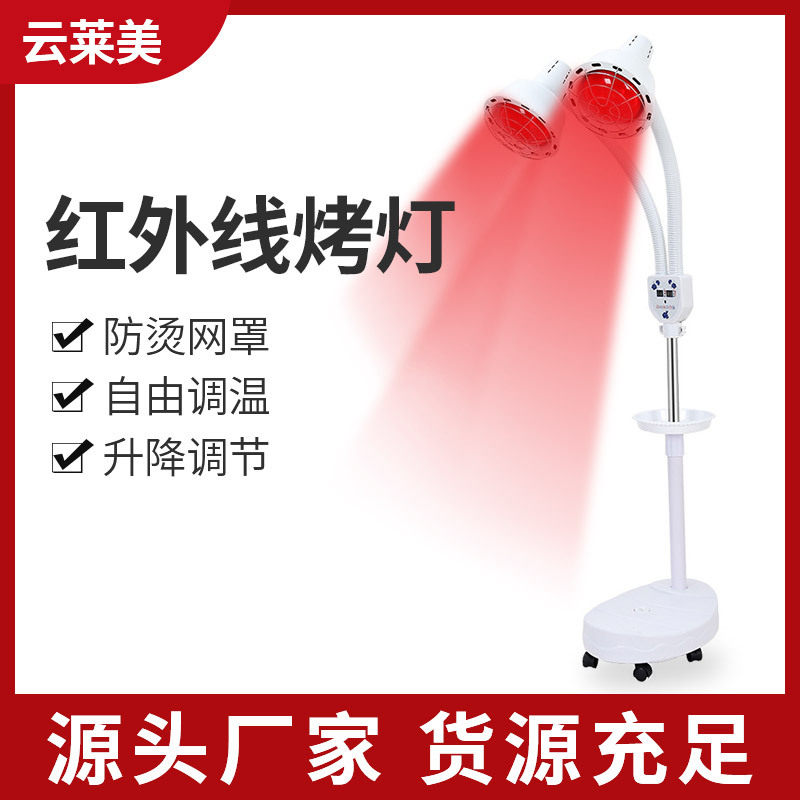 美容院红外线电烤灯双头调节立式神灯伸缩美容灯定时加热电烤灯