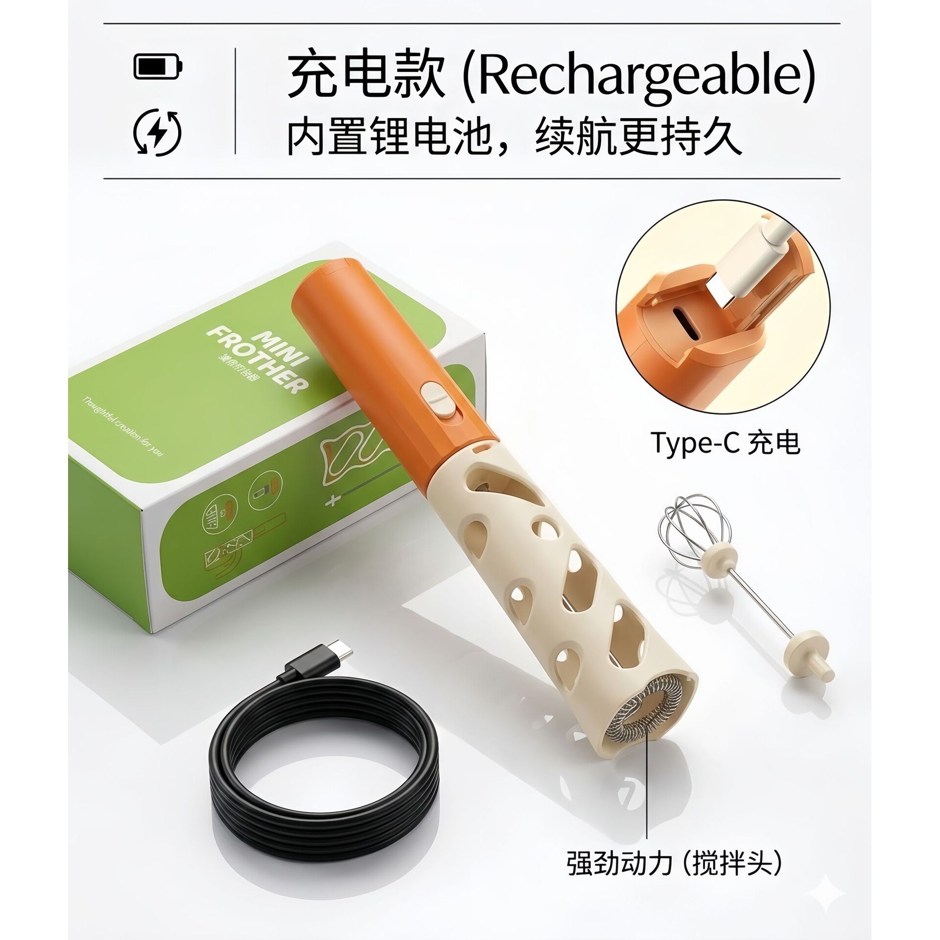 电动咖啡搅拌器 USB 充电手持奶泡器 家用便携咖啡牛奶搅拌棒