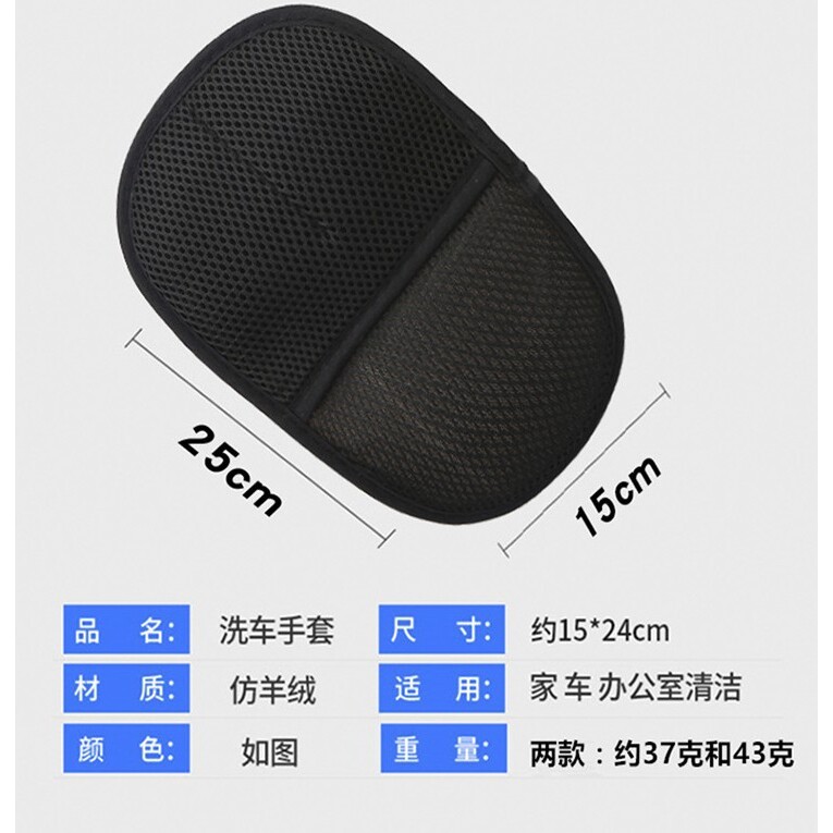 洗车手套仿羊毛毛绒加厚熊掌不伤漆擦车汽车打蜡专用清洗工具神器