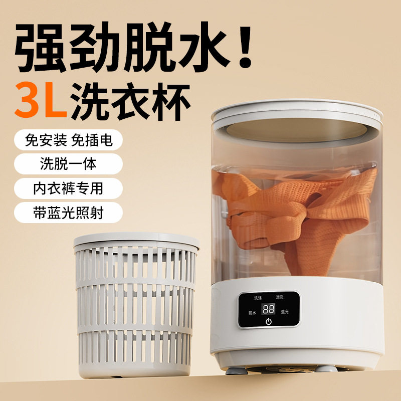 迷你洗衣机洗脱一体大容量婴儿宝宝衣服内衣裤小型迷你小家电